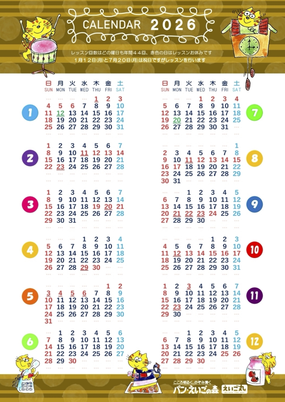 2026カレンダー